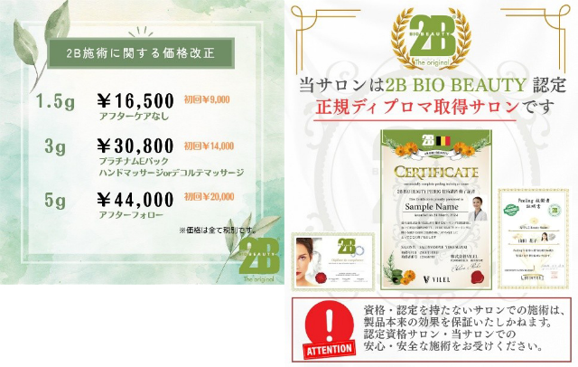 2B BIO BEAUTY