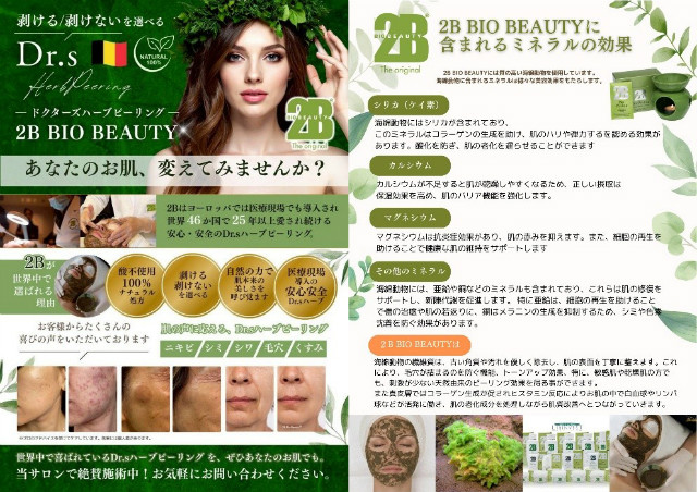 2B BIO BEAUTY