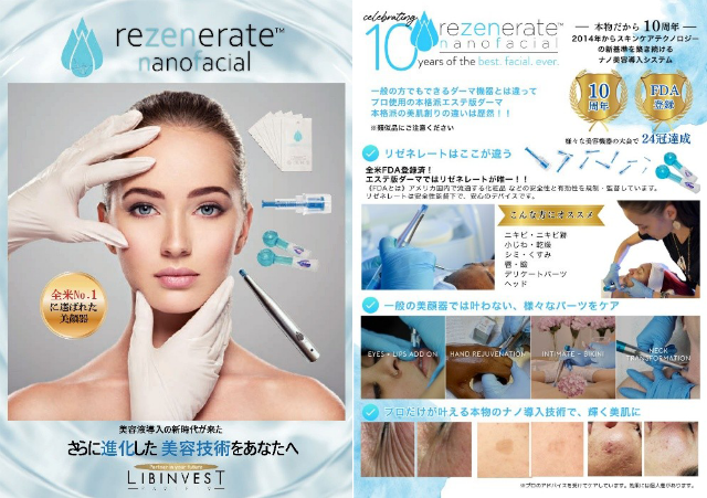 2B BIO BEAUTY