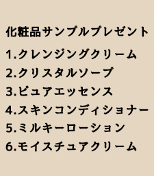 生活習慣からの要因